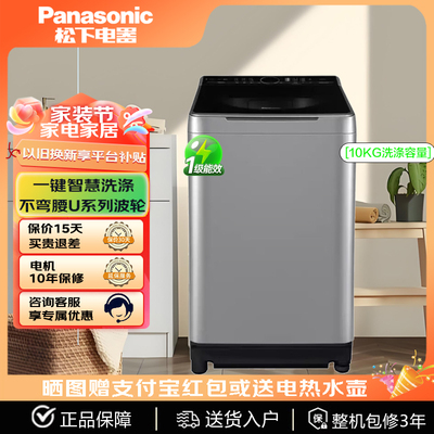 松下洗衣机10kg洗涤变频直驱