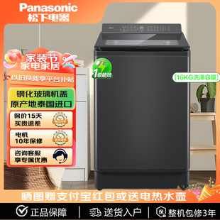 Panasonic/松下XQB160-U168波轮洗衣机16KG不弯腰羊毛洗 泰国进口