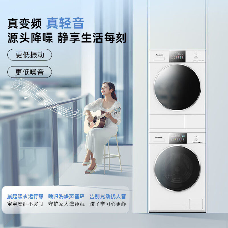 松下白月光4.0洗烘10kg滚筒洗衣机+10KG变频热泵烘1531N+1531NR