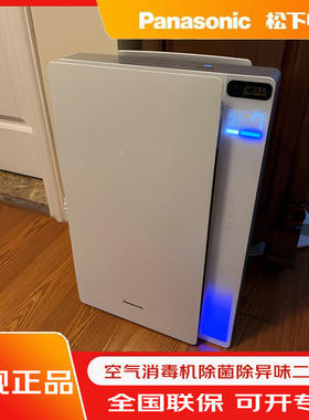 松下空气净化器F-VJL90C2/VJL55C2 除菌除甲醛加湿消毒 37-60平米