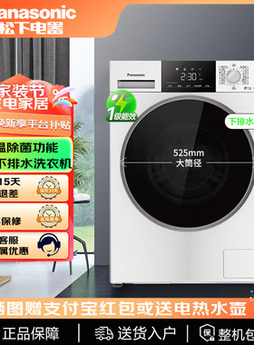 松下滚筒洗衣机8kg变频电机泡沫筒清洁6项智控 XQG80-3GQE2/3GYEA