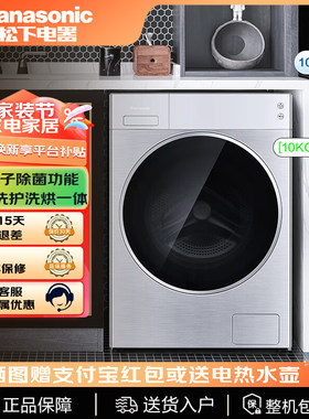 松下洗衣机LD169洗烘一体