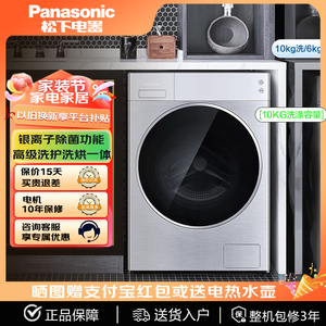 松下洗衣机LD169洗烘一体