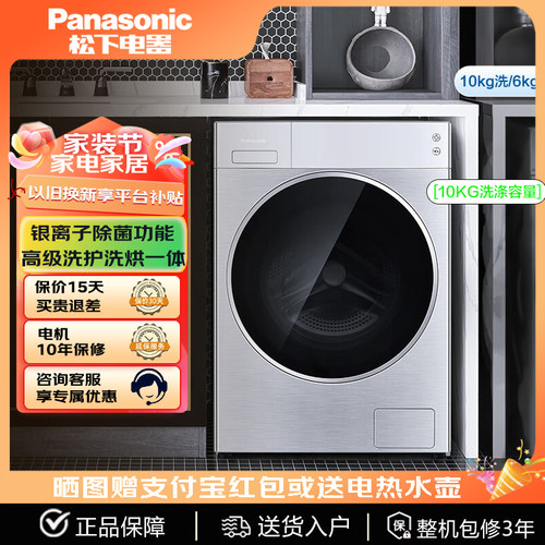 松下洗衣机LD169洗烘一体