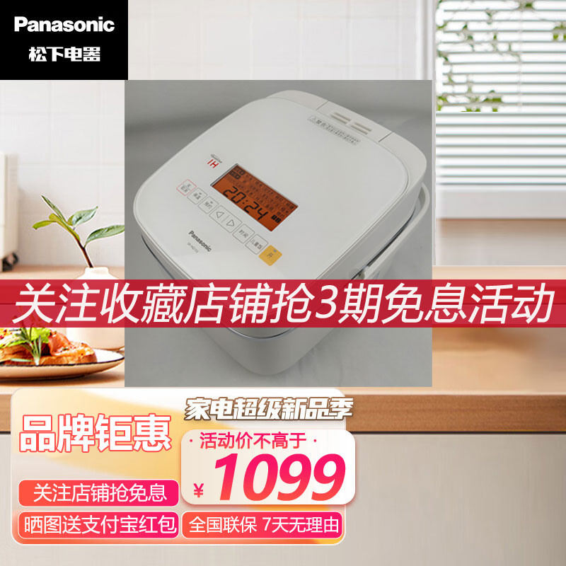 Panasonic松下ih电磁加热饭煲