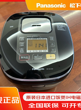 松下日本原装进口饭煲SR-FCC188/FCC108/HCC187/HCC107IH电磁加热