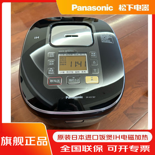 松下原装日本进口饭煲