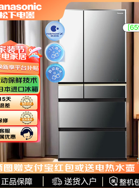 PANASONIC NR-F673WX-X5/F654HX松下原装日本进口冰箱镜面 659L