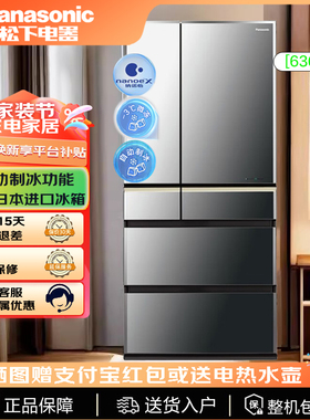 Panasonic/松下 NR-F658WX-S5原装进口冰箱高端镜面自动制冰