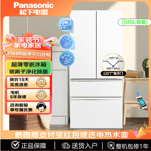 Panasonic/松下 NR-TD52WPA-W/JD52WPA/D521CG 大海豹冰箱零嵌入