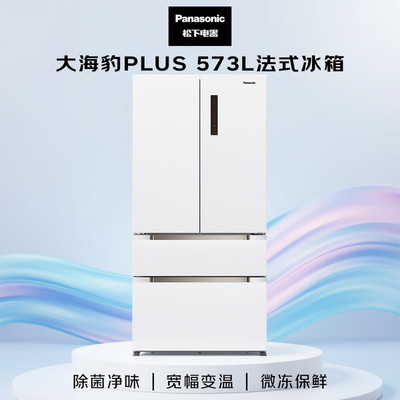 Panasonic/松下 NR-JW57TMB-W大海豹PLUS法式零嵌超薄冰箱 573L
