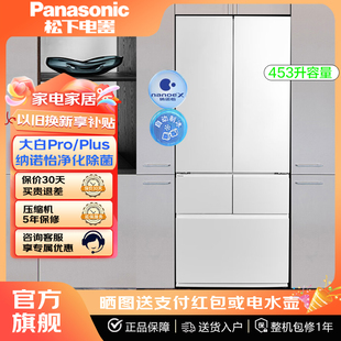 JW46BGB W超薄58cm零嵌460升多门宽幅变温室 松下 Panasonic
