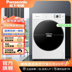 松下 SD151 Panasonic XQG100 10公斤 ND139 M1FDM洗烘一体洗衣机