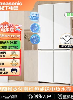 Panasonic/松下 NR-D521CG-W超薄零嵌冰箱510L钢化玻璃面板 制冰