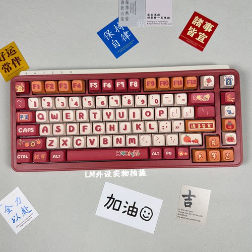 新年大吉MDA高度龙年键帽PBT热升华个性键帽适配64/68/75/84/8798