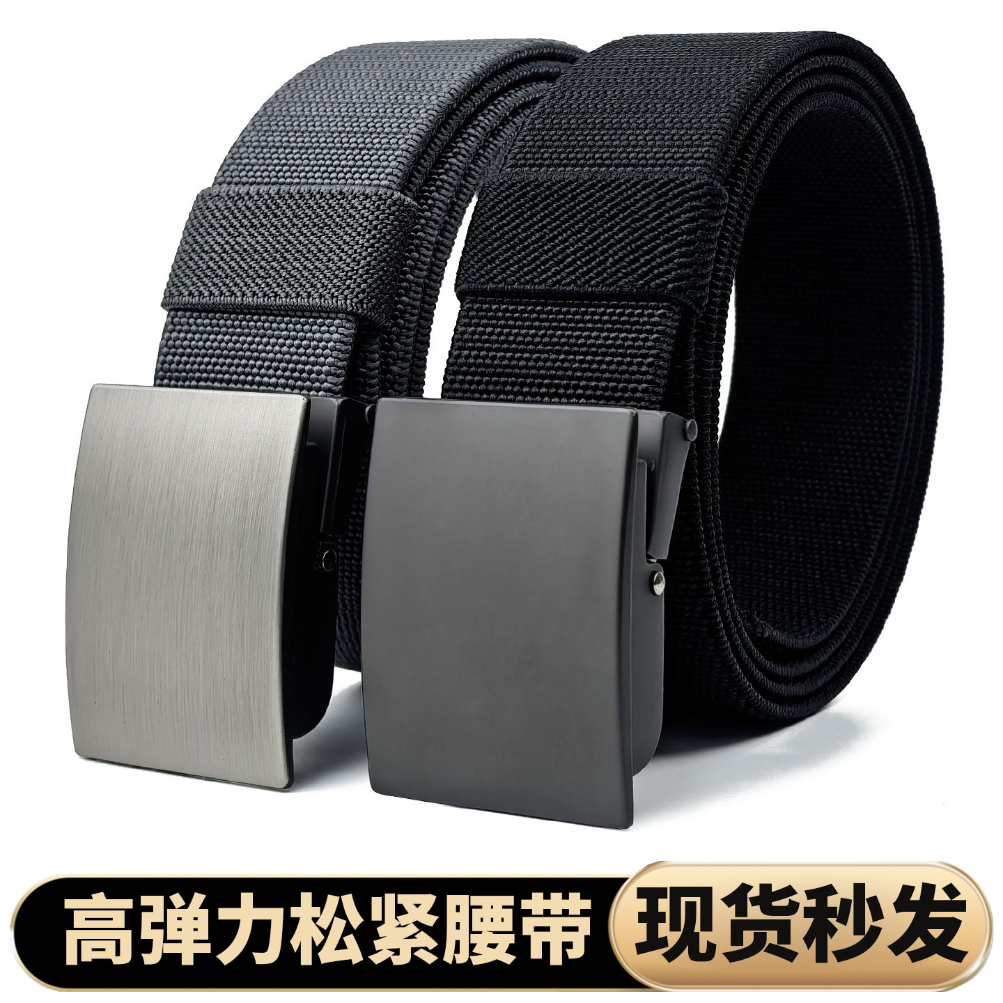 新款男士通用编织弹力裤腰带