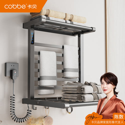 卡贝碳纤维智能电热毛巾架加热家用卫生间毛巾烘干架免打孔可折叠