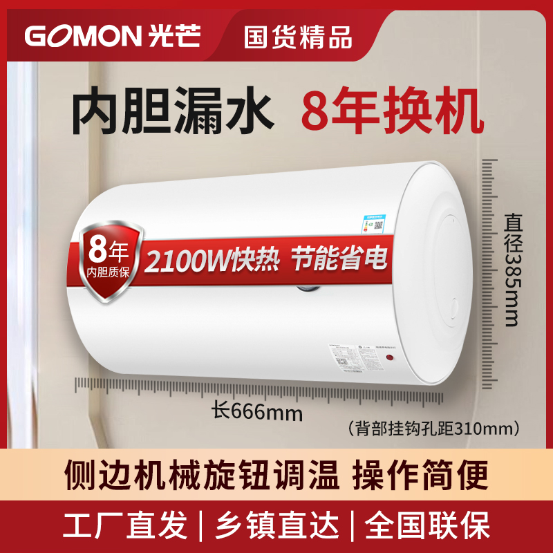 机械旋钮搪瓷内胆光芒80卧式