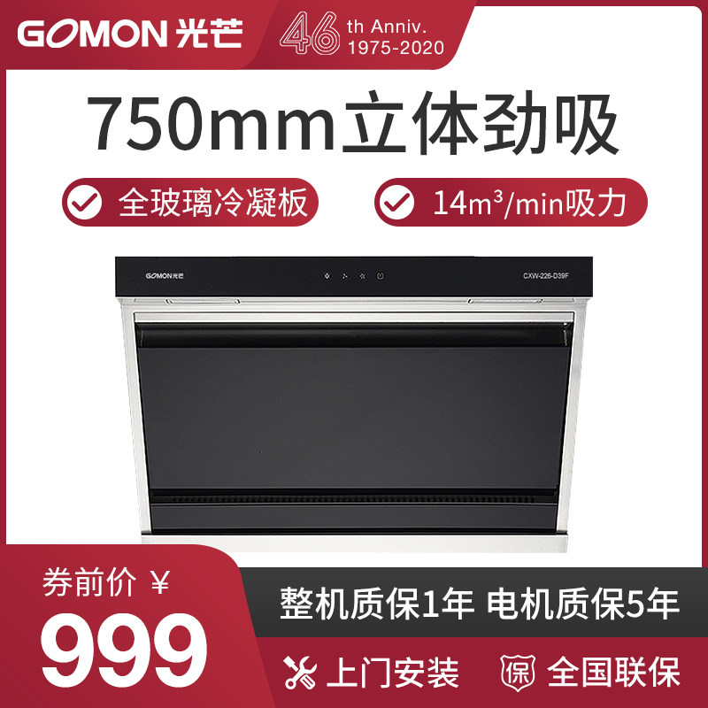 gomon/ Radiance CXW-226-D39F Suction side Hood household Suction machine Smoke machine Suctionin the Large household appliances , Kitchen large electric , Hood  category - from Buy2taobao.com to provide professional Taobao agent buy service