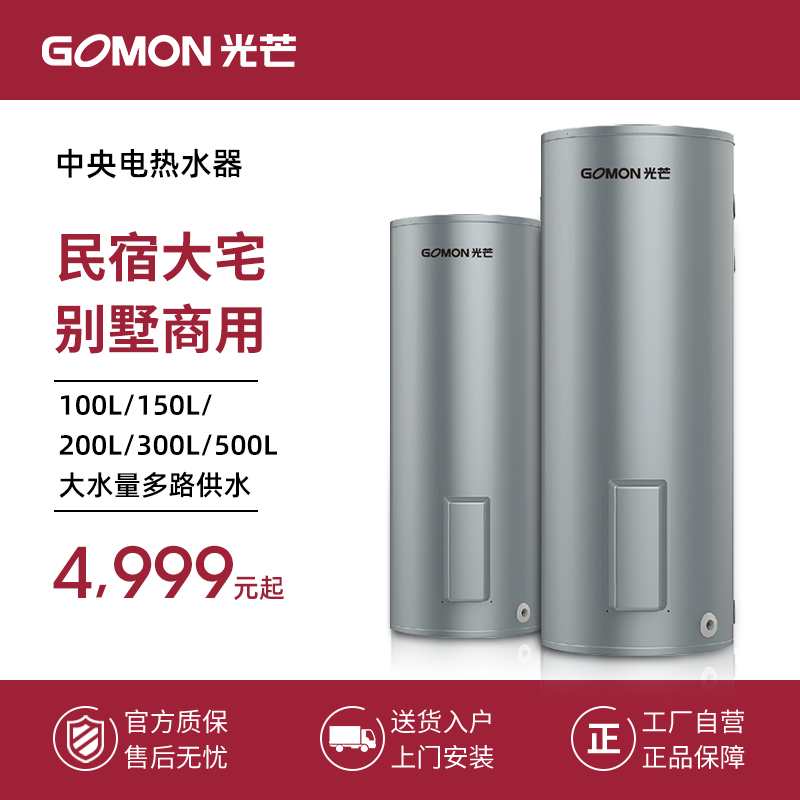 一级能效 全国联保 上门安装