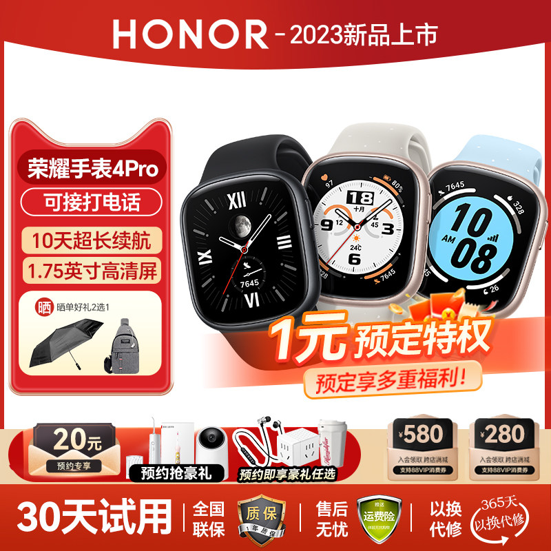【现货速发】 荣耀手表4多功能长续航运动手表心脏健康守护心率监测独立通话支付适用于华为mate60/pro属于什么档次？