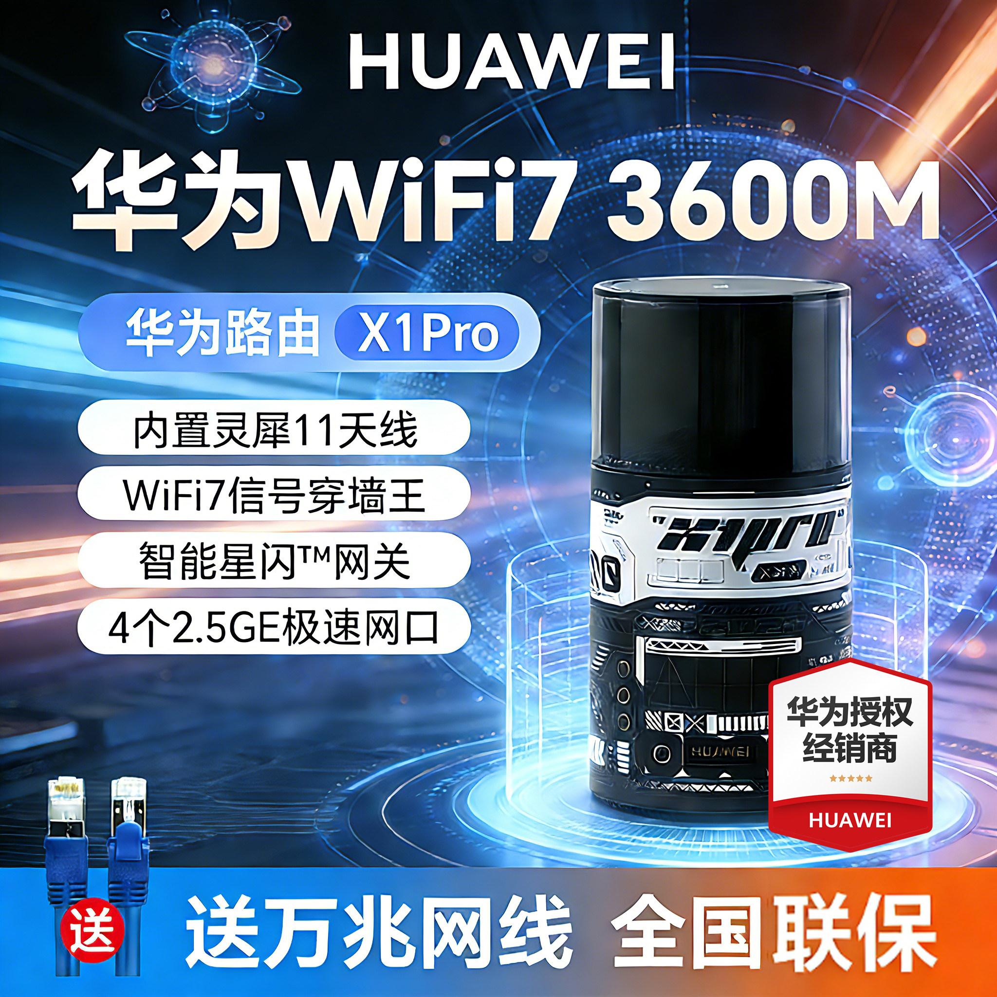 华为路由器x1pro家用高速千兆穿墙王全屋覆盖无线wifi7路由器2025新款信号放大器内置星闪网关无死角wifi路由