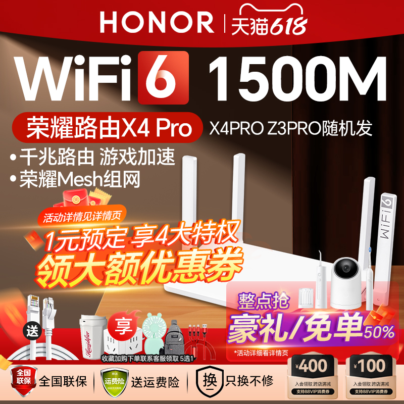 荣耀WiFi6路由器千兆z3pro穿墙王