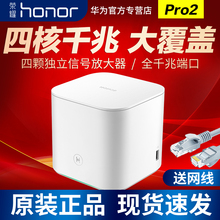 【9月狂欢】华为荣耀路由器Pro2 四核双千兆端口家用无线双频Wifi高速穿墙游戏加速器智能上网 5G信号穿墙王