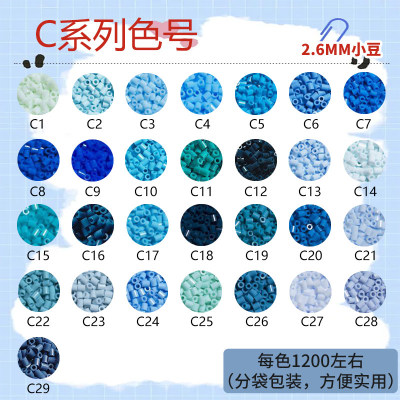 GOGO拼豆补充包融合2.6色材料