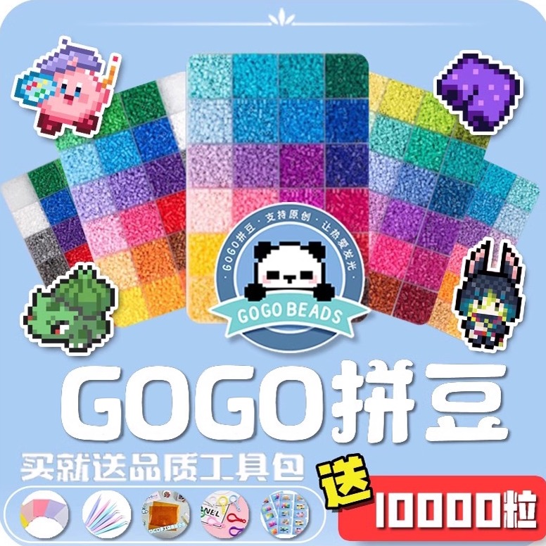 黄豆豆拼豆材料包coco融合手工di