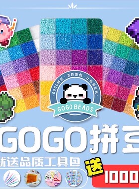 黄豆豆拼豆材料包全套补充婆娑coco手工diy工具笔小舞家mard同款