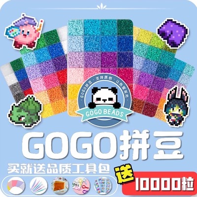 黄豆豆拼豆材料包coco融合手工di