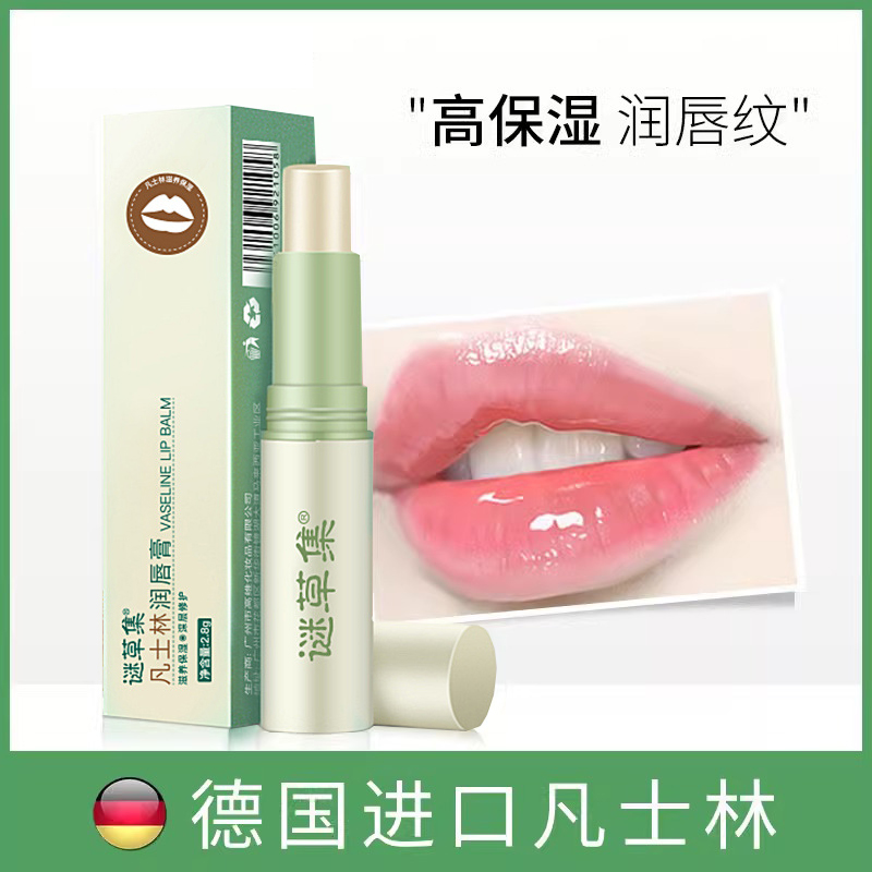 屈臣氏凡士林润唇膏女保湿滋润补水唇部护理唇膜男防干裂淡化唇纹