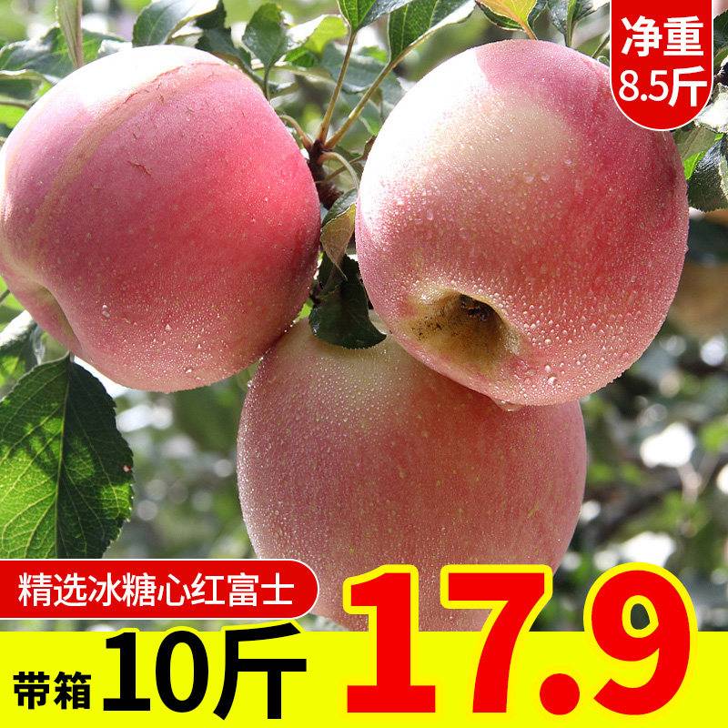 冰糖心苹果水果新鲜10斤应季整箱带箱山西红富士丑萍果包邮5斤3斤