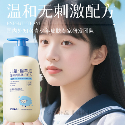 学生党青少年润肤乳护肤品青春期