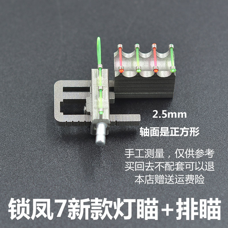 锁凤扁皮弓6代7代tc21钛合金正品瞄具快压免绑扁皮锁凤电子瞄包邮