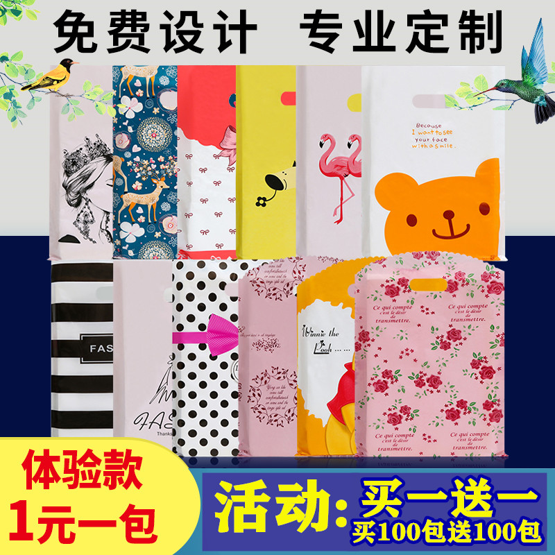 大中小号塑料袋礼品袋包装袋男女服装衣服店手提袋子批发订做包邮