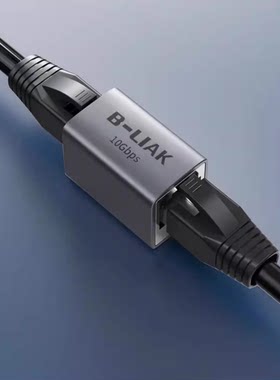 万兆RJ45对通头网线连接器8P母对母对接头8芯网络直通头双通头千兆传输模块网线8P8C延长室外防水防雷