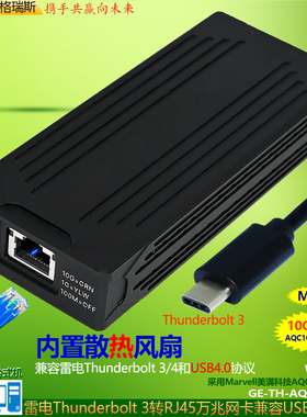 USB4.0万兆网卡AQC113雷电thunderboit4/3台式机AQC107笔记本10GB服务器电脑不支持Type-C 3.0.3.1.3.2