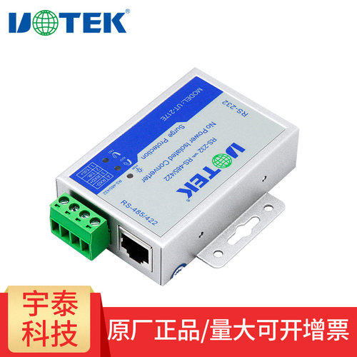 宇泰UT-217E RS232转485/422双向转换器无源防雷光电隔离转换模块串口转接线柱RJ45口485端9孔连接线 - 封面