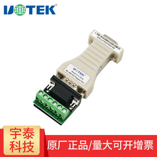 宇泰(UTEK) RS232转RS485/422袖珍型无源转换器232to422 UT-203A 9孔串口转422-485 - 封面