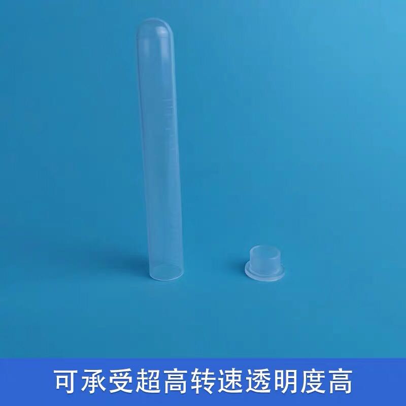 15ml 塑料离心管 扣盖 圆底 带刻度 高速离心管 EP管  一次性试管
