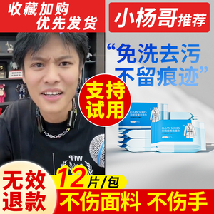 月满好羽绒服清洁湿巾衣物免水洗擦拭去污去油渍洗涤剂清洗神器