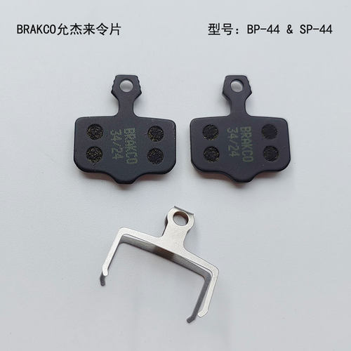 BRAKCO允杰来令片制动效果好