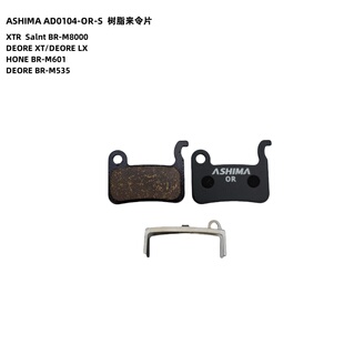 SHIMANO XT XTR油刹来令片ASHIMA树脂刹车片BR-M8000M601M535油刹