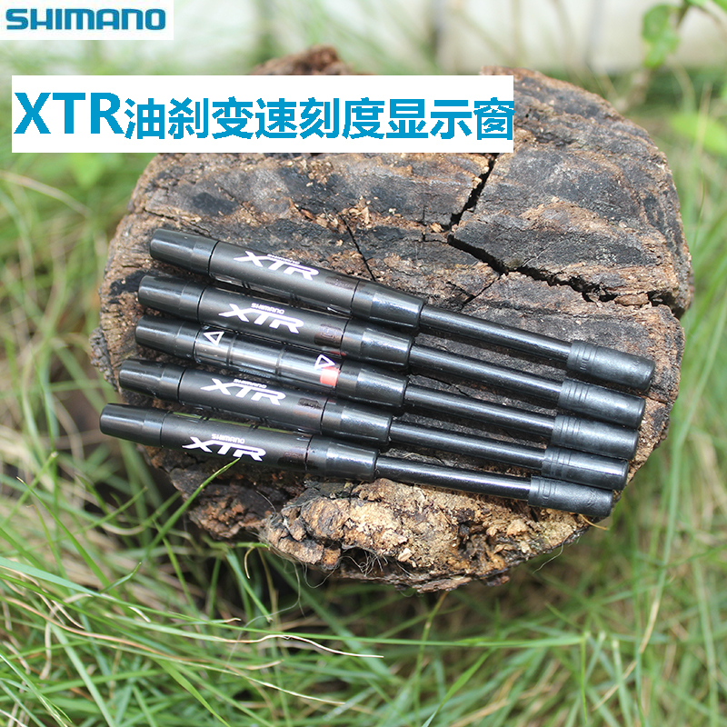 XTR M965 XTR985 油刹 油碟变速显示窗 也适用7800套件 7900套件