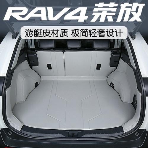 丰田荣放rav4后备箱垫双针工艺