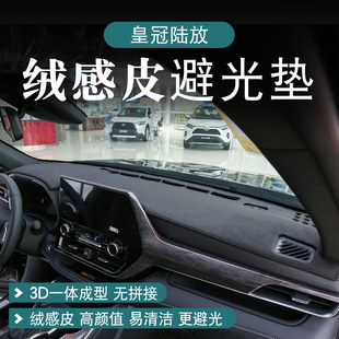 适用于丰田皇冠陆放中控台垫仪表台避光垫24款工作台垫改装用品