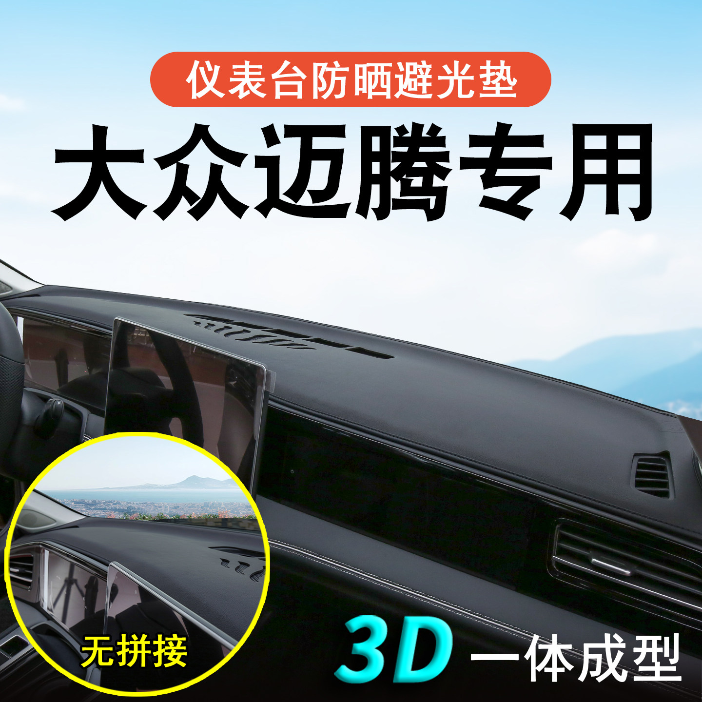 大众迈腾b9中控台垫仪表台避光垫工作台前台垫b8汽车用品改装大全