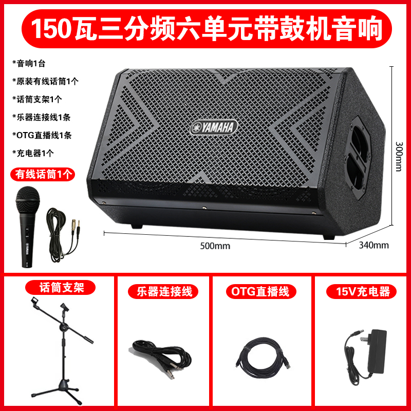 YAMAHA雅马哈吉他弹唱音箱80瓦充电蓝牙便携音响150瓦户外直播K歌